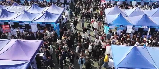 多部門全方位、精細化服務 助力學子高質量充分就業 "職"通未來