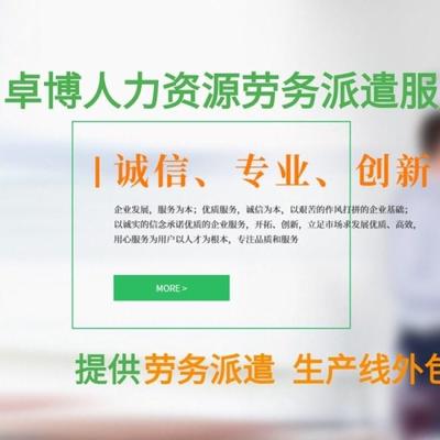 寧波企業(yè)勞務(wù)派遣 短期工輸送