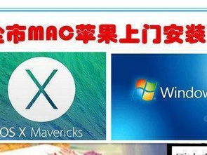 福田電腦維修 蘋(píng)果雙系統(tǒng)、網(wǎng)絡(luò)工程專(zhuān)家，30分鐘快速上門(mén)服務(wù)